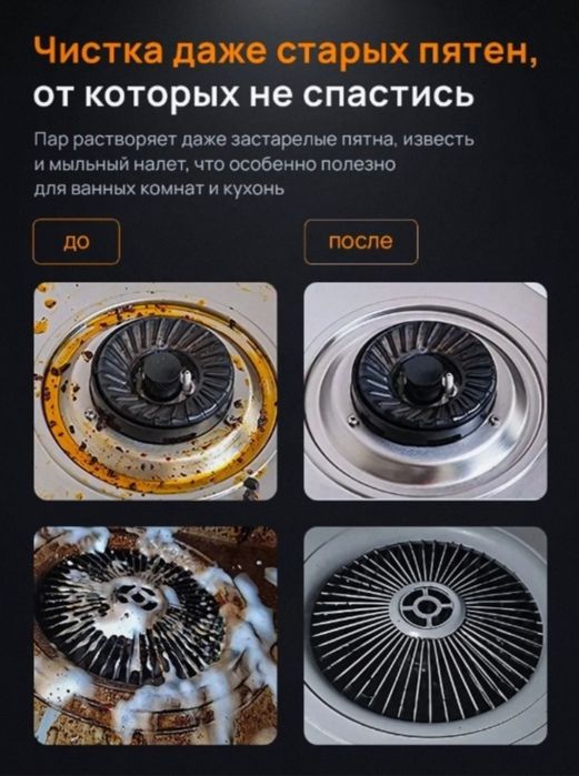 Пароочиститель   для дома  для клининга