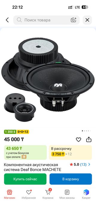 Продам колонки Deaf bonce Machete