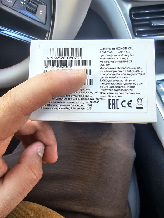Honor x9c 5G 12/256