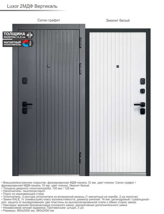 Temir eshik железные входные металлические двери Mdf Межкомнатные