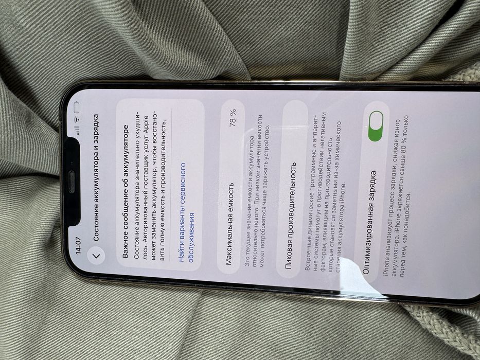 Iphone 12 pro max 128 gb