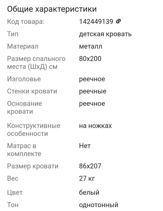 Кровать IKEA детская