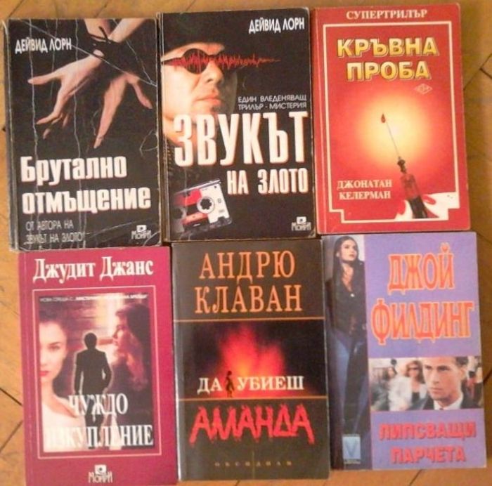 Книги - художествена литература разнородни