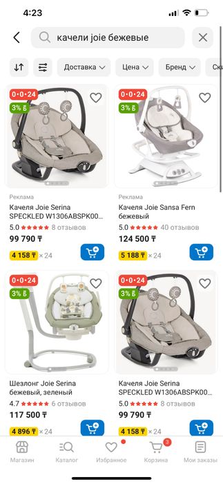 электрокачеля JOIE