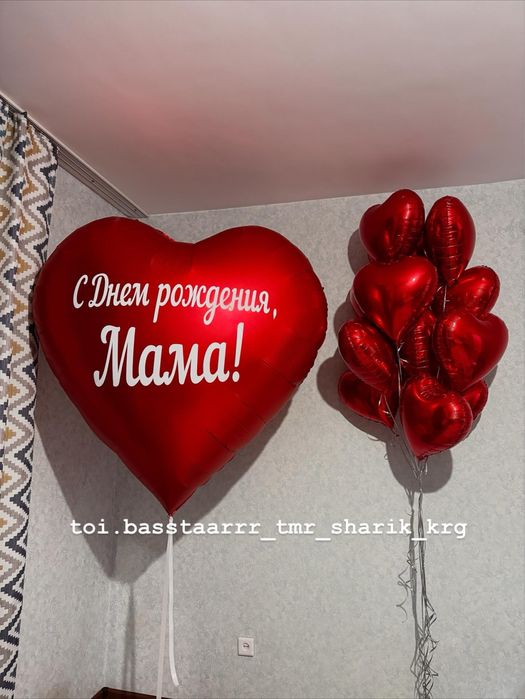 Шарлар, шарики,