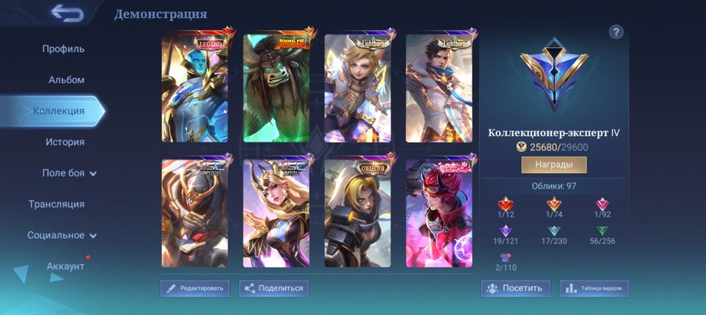 Mobile legends bang bang