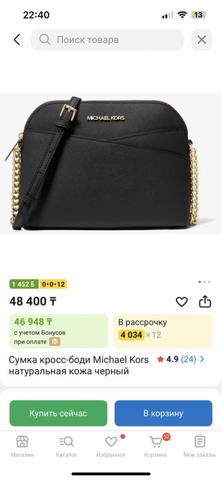 Сумка Michael kors