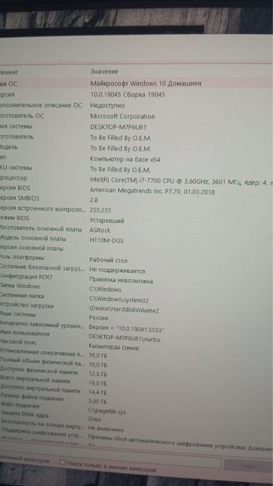 Игровой комьпютер