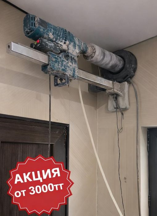 Алмазное сверление и бурение