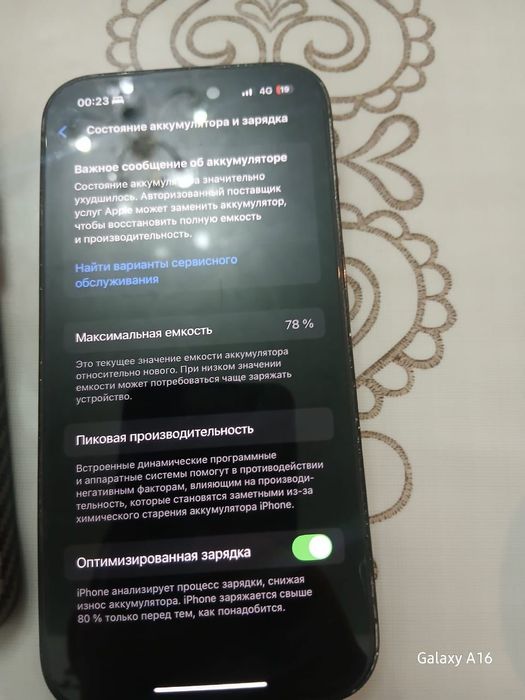 Айфон 14 про сатылады