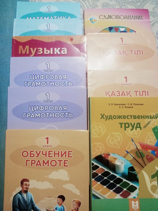 Набор книги 1 класс