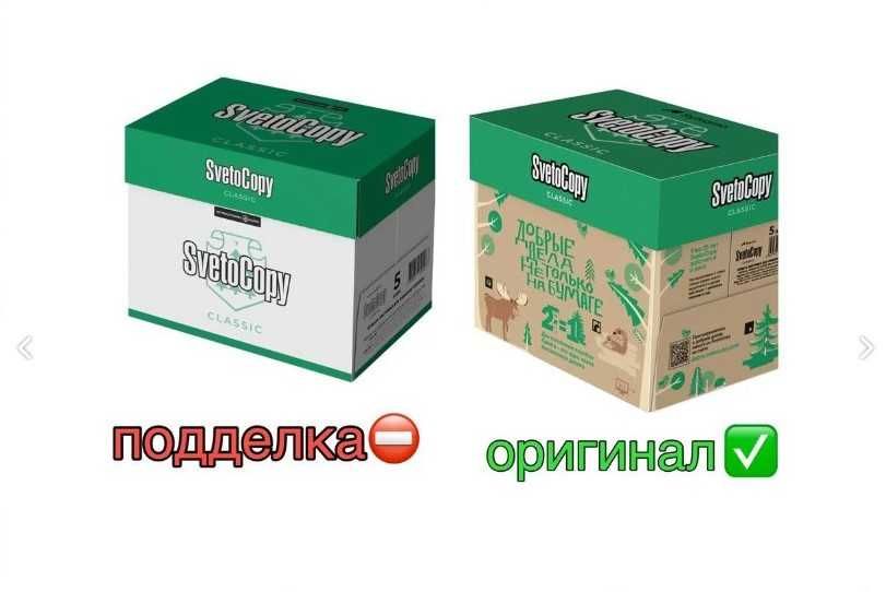 Офисная Бумага А4 оптом SvetoCopy Светокопи (оригинал)