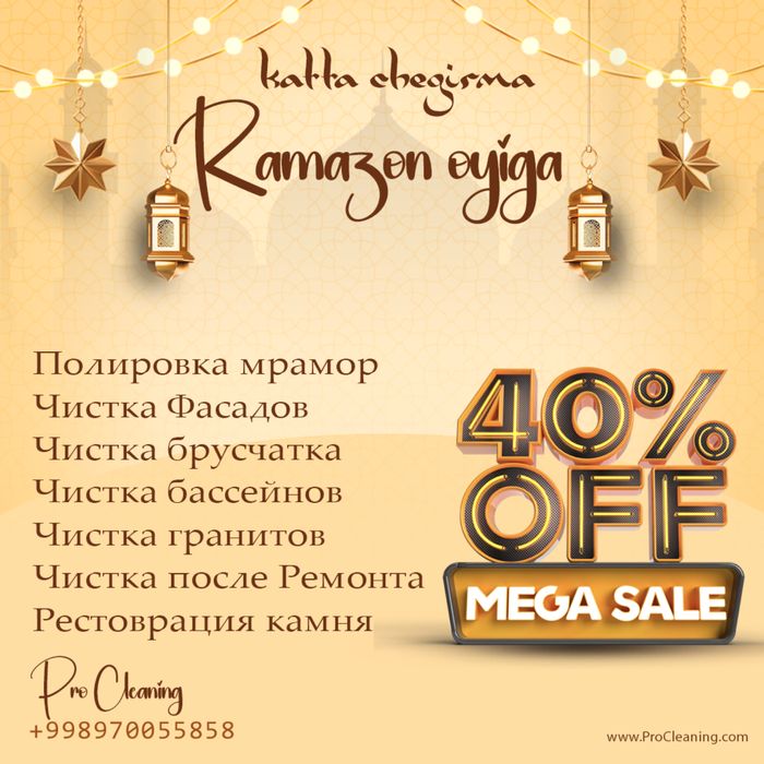 Чистка брусчатки