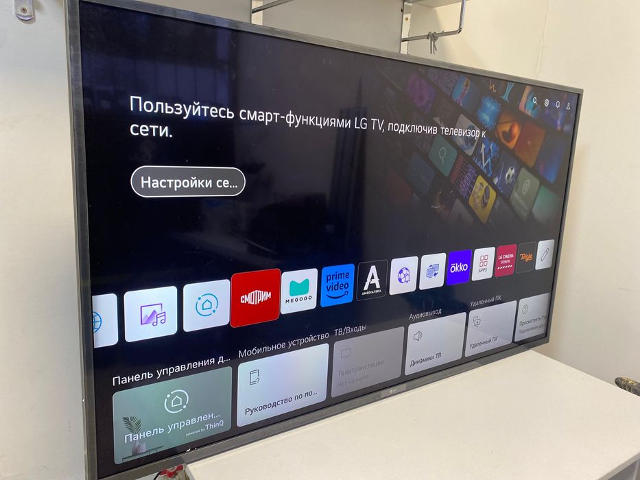 Телевизор LG | Капитал - Ломбард