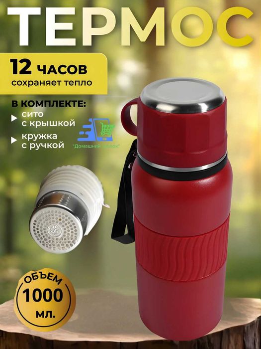Термос YIKESI 1000 мл из нержавеющей стали.t18
