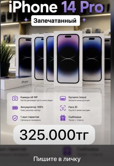 Айфон 14 pro в наличии