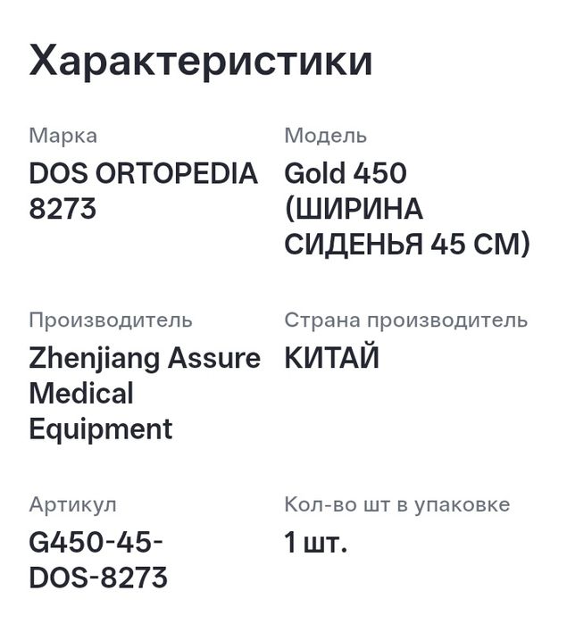 Продам Инвалидную коляску прогулочная (новая) в упаковке