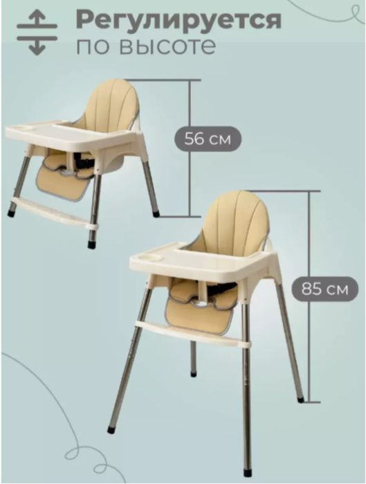 Стульчик для кормления детский