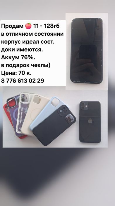 Продам айфон 11 128 гб
