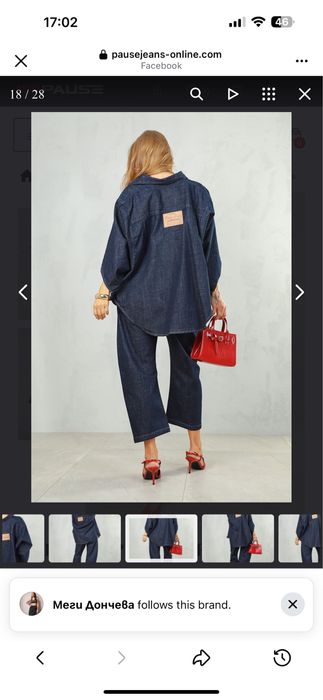 Pause jeans  ново яке/ риза