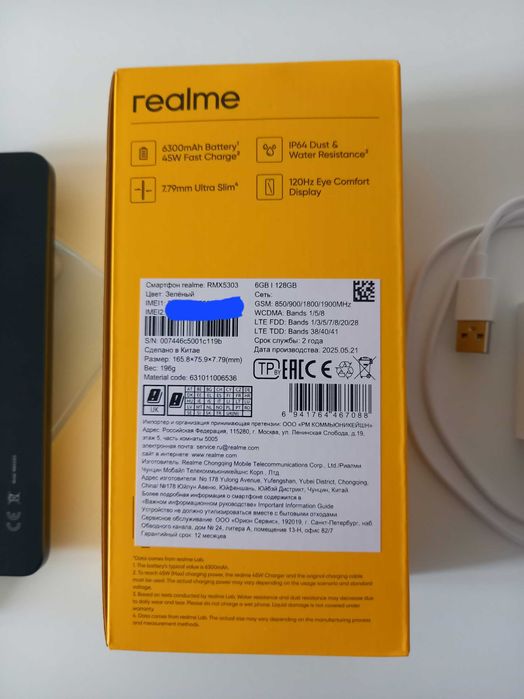 Смартфон Реалми C71