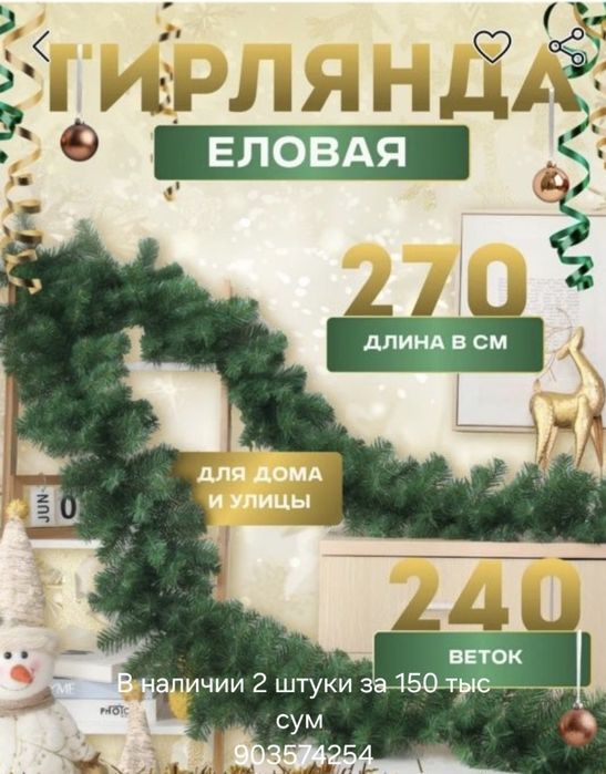 Чехол для дивана