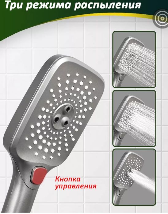 Душевая  система