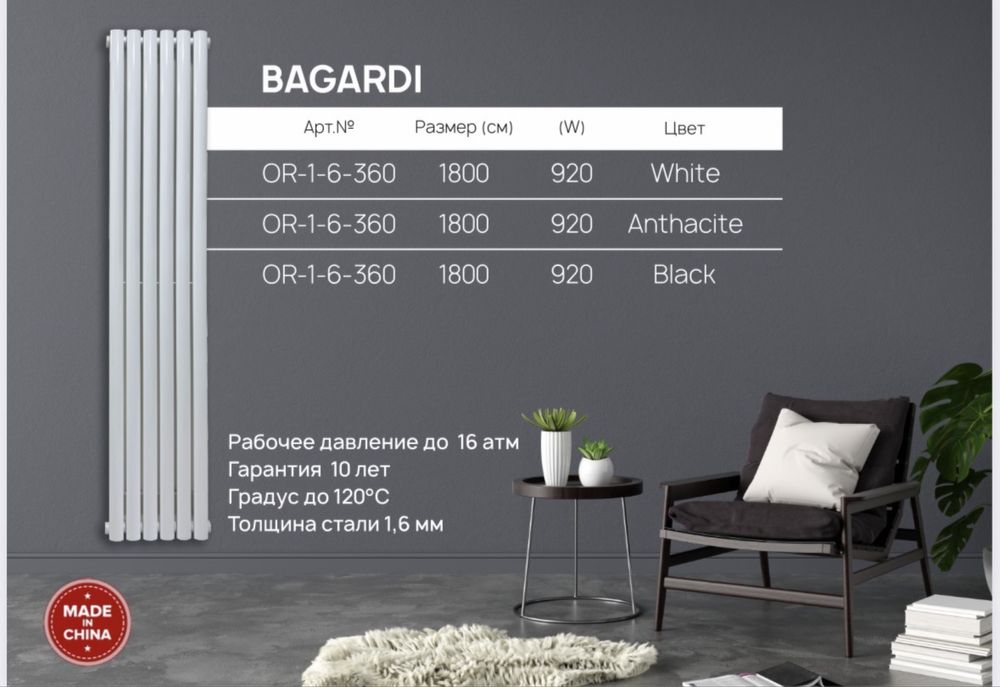 Радиаторты Дизайнерские отопления