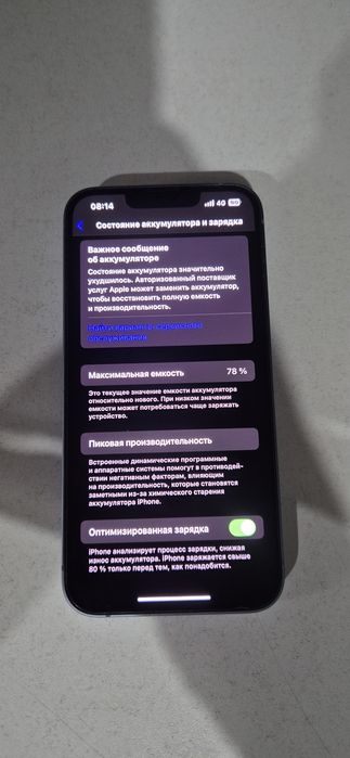 Iphone 14 синий цвет