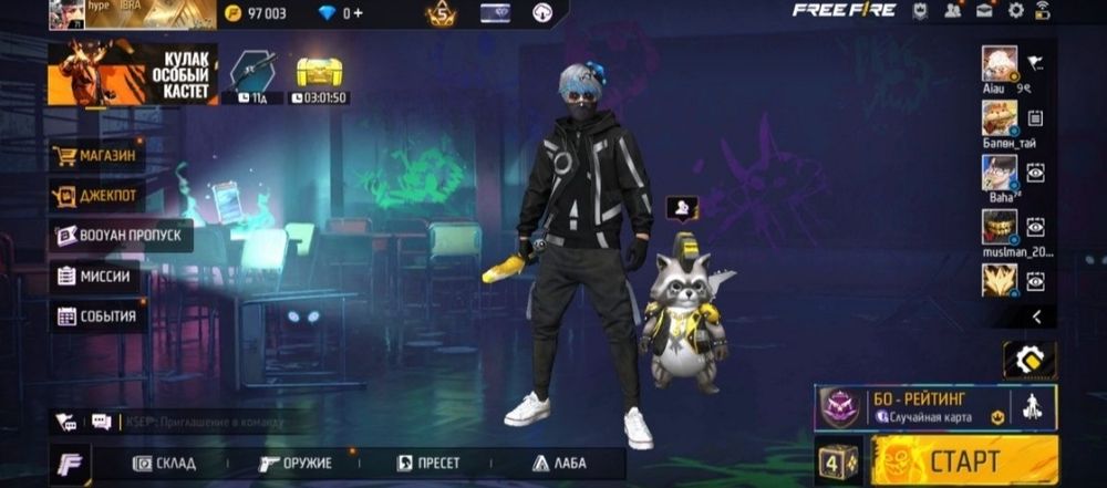 Фф акк сатам срочно