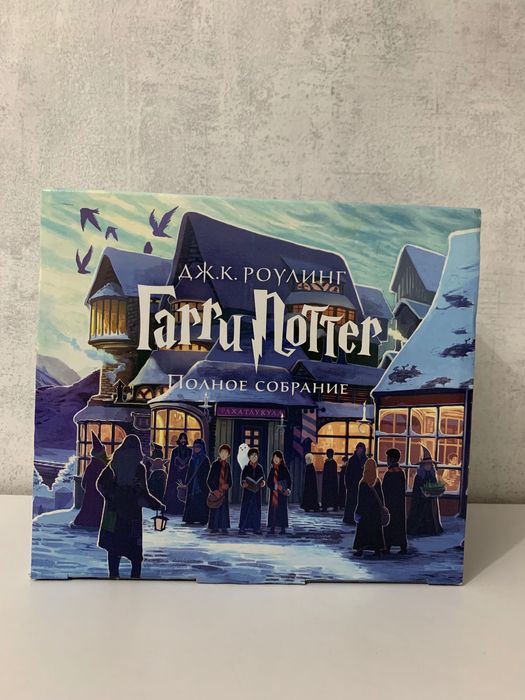 Книги Гарри Поттера 7 частей