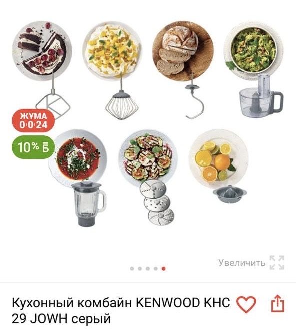 Срочна продам кухонный комбайн