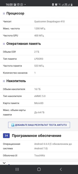 Samsung A5 телефон 2016 года
