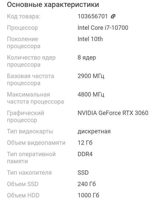 Продам компьютер