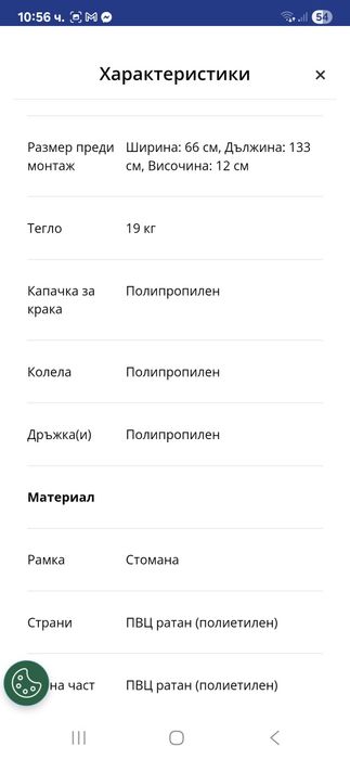 Градински комплект