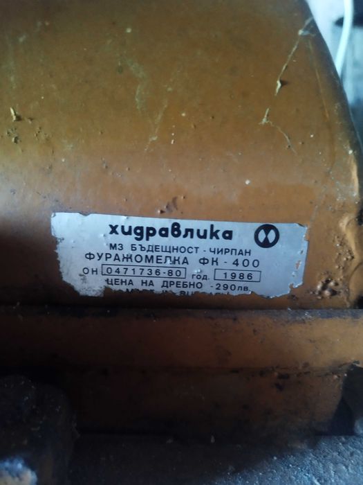 Заводска ярмомелка/фуражомелка