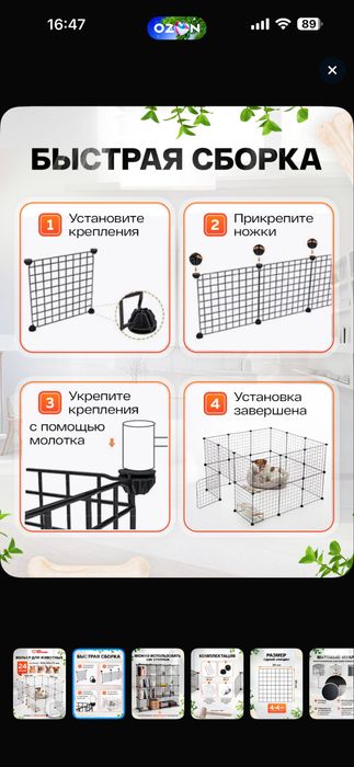 Продам вольер для собак 24 секции