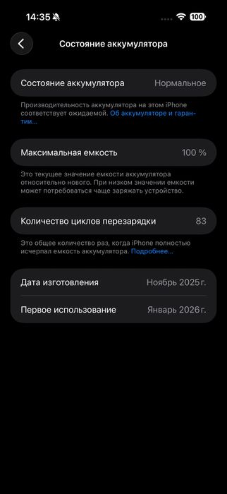Iphone 17 pro max , 256гб eac