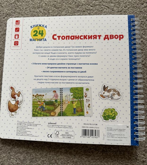 Лот от детски играчки