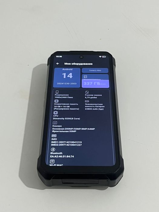 8849 TANK 3 PRO 512gb