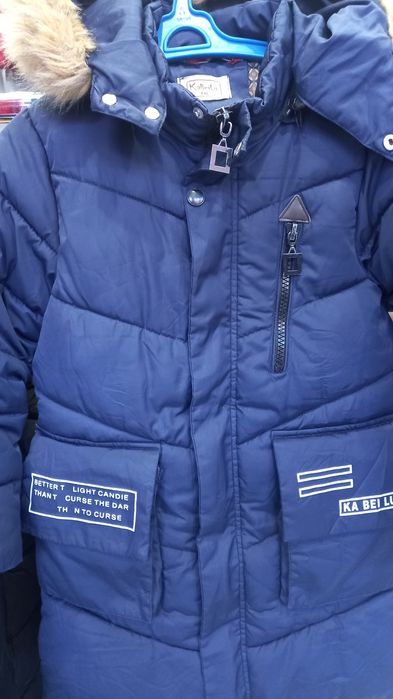 Куртка для мальчиков