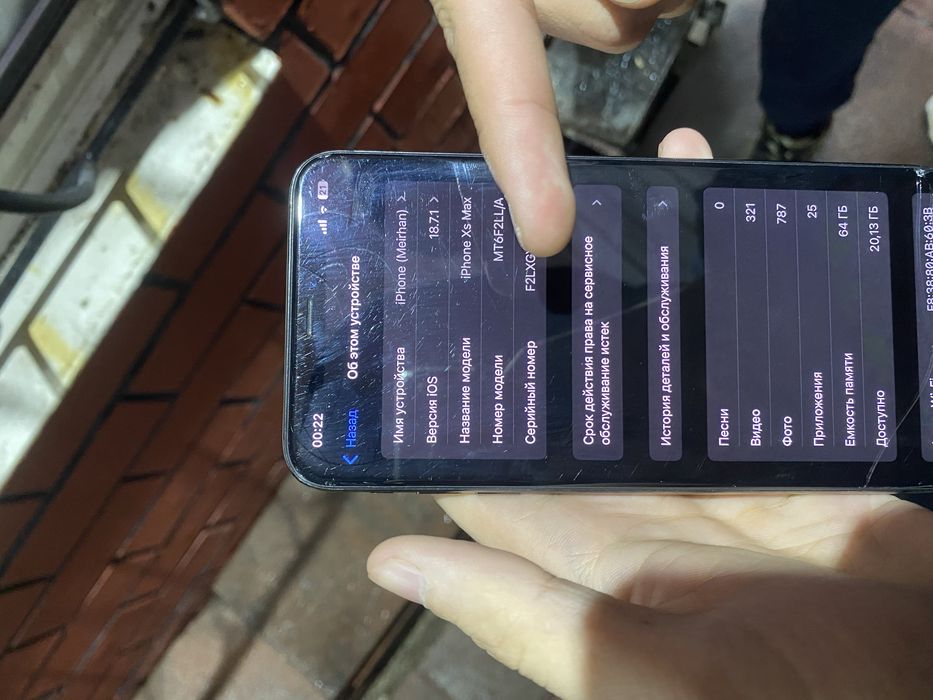 Айфон хс макс 64