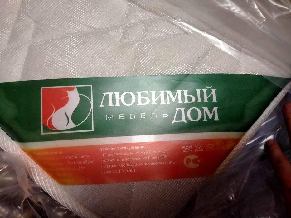 Продам Матрас 2 х 1,6