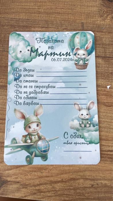 Покани, Картички за орисване, топери, картички за снимки 1-12месеца