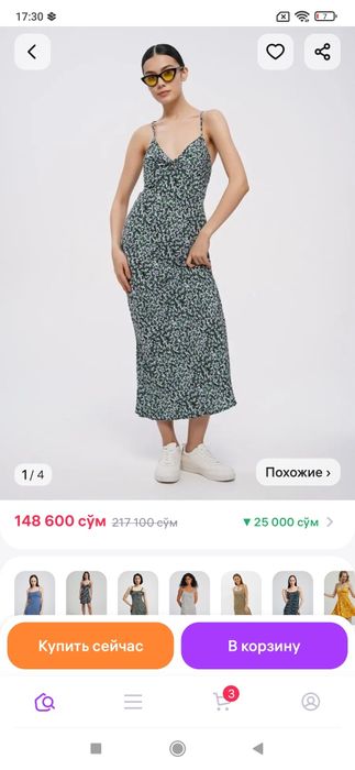 Стильный сарафан на лето, новый