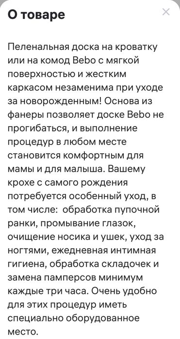 Продам пеленальный столик