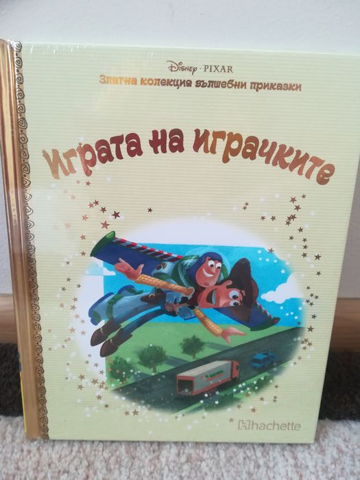 Нова книжка на Дисни, Играта на играчките