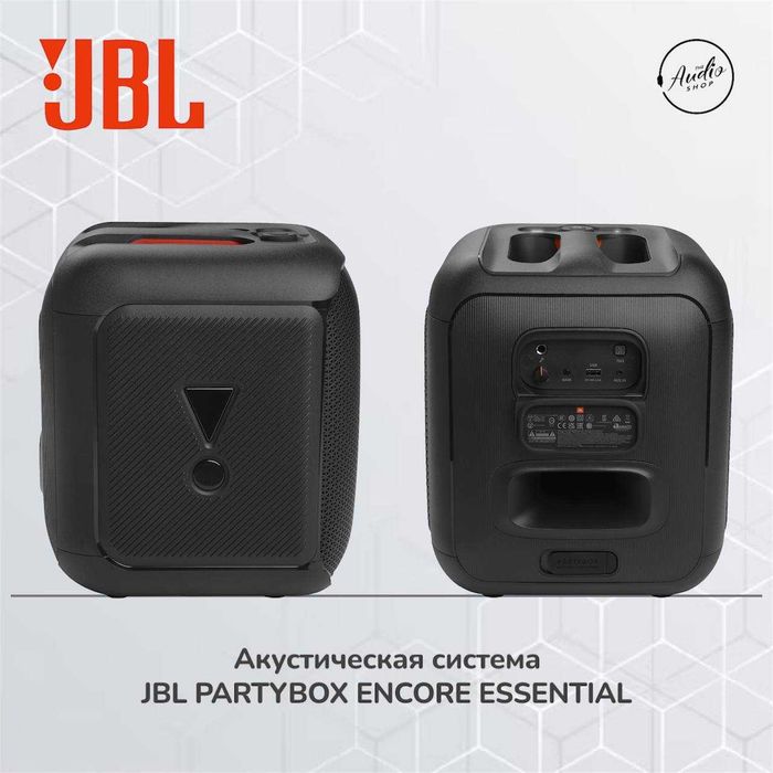 Портативная аудиосистема
 JBL Partybox Encore Essential