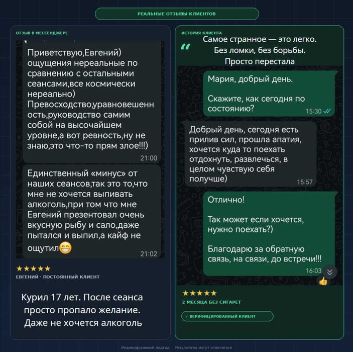 Помогу бросить курить навсегда