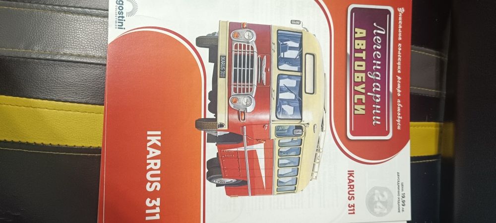 Продават се!!! Коли,автобуси